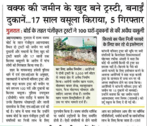 अमर उजाला, 21 अप्रैल